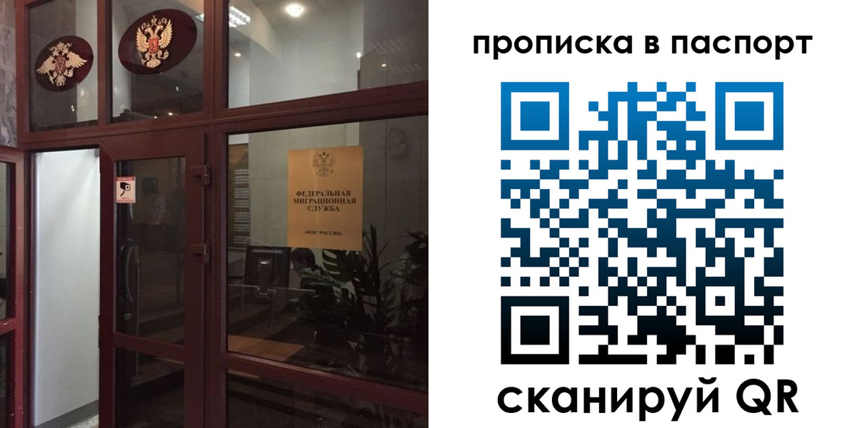 прописка регистрация в Торжоке