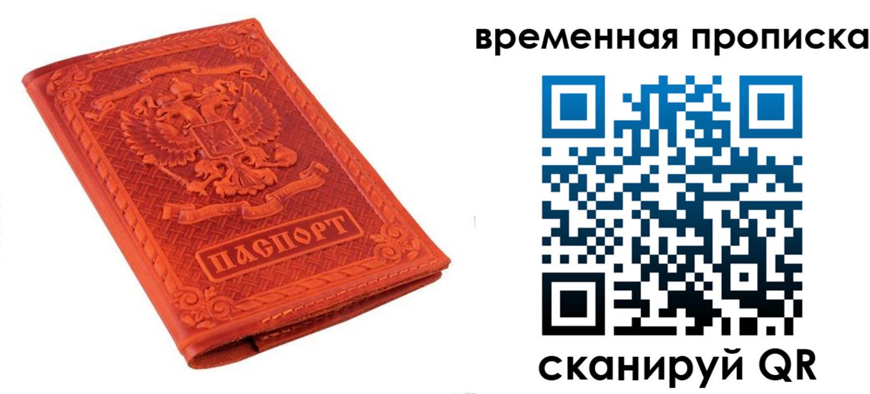 где прописаться в Торжоке