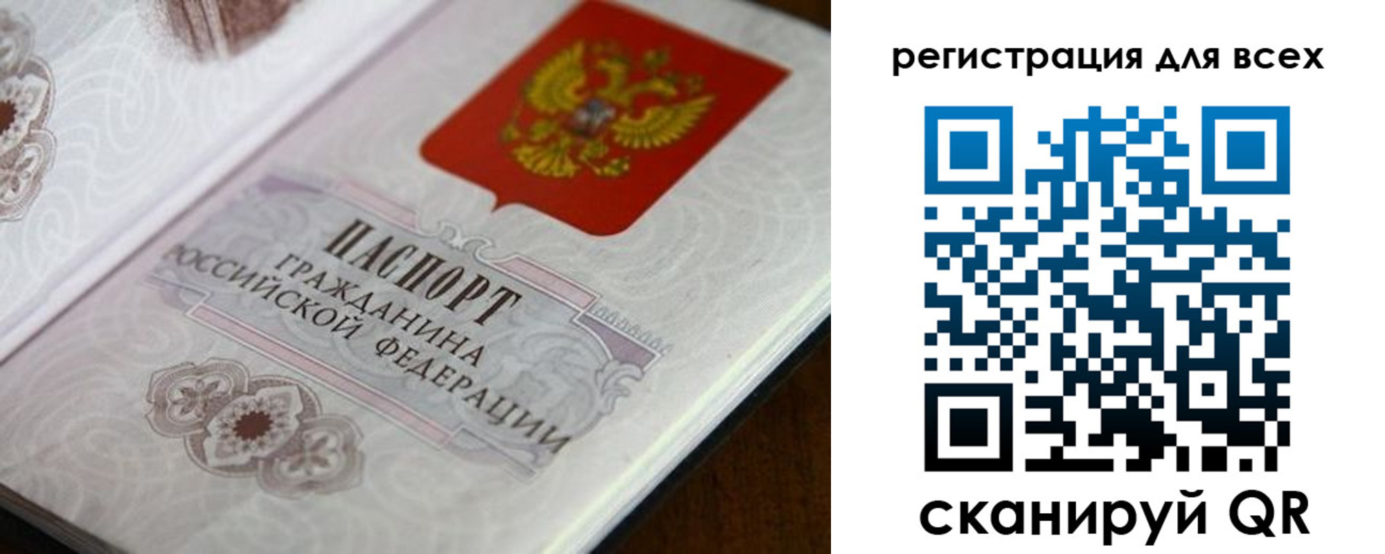 временная регистрация в Торжоке