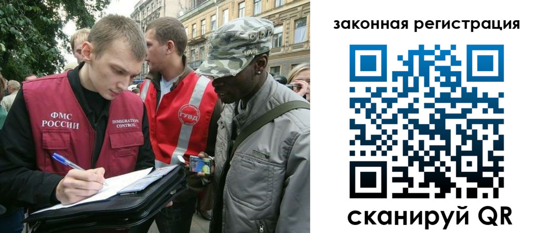 миграционный учет в Торжоке